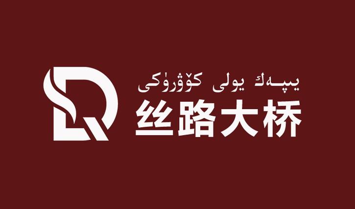 新疆丝路大桥国际贸易 五金交电行业联通中亚的新引擎